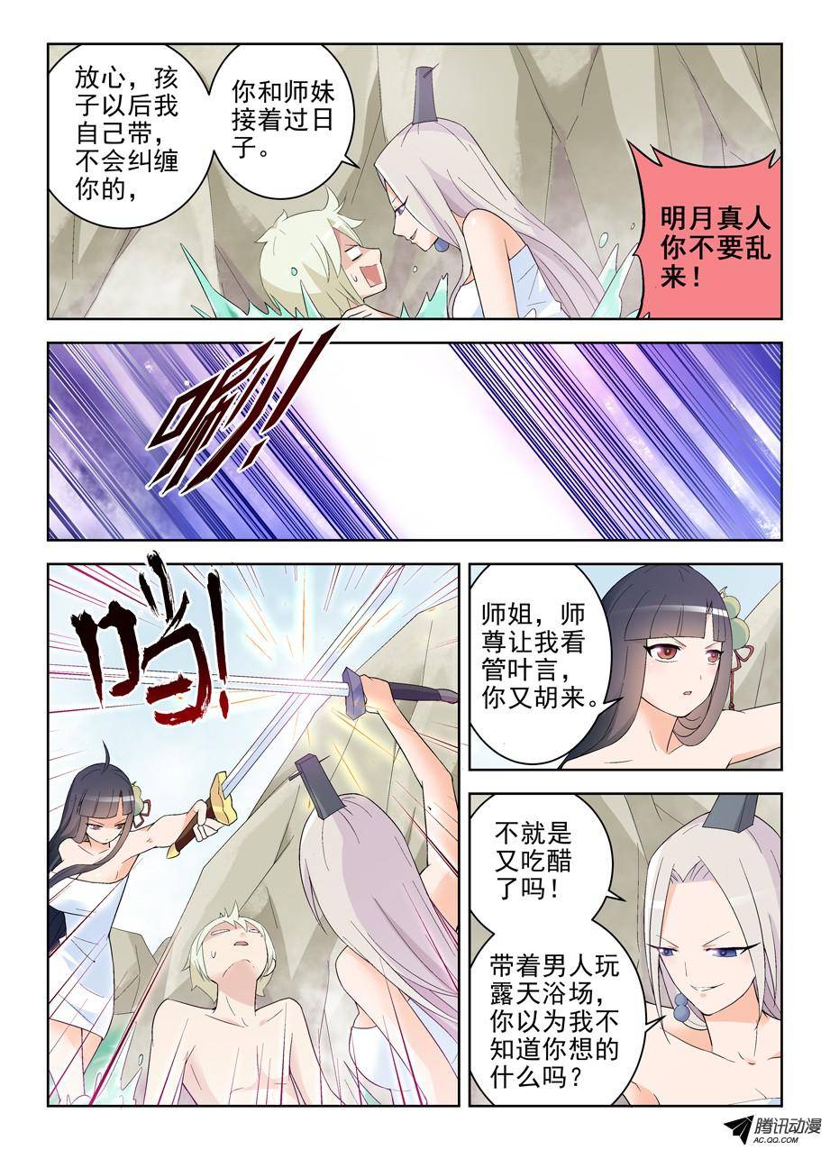 王牌御史174,鸳鸯戏水？