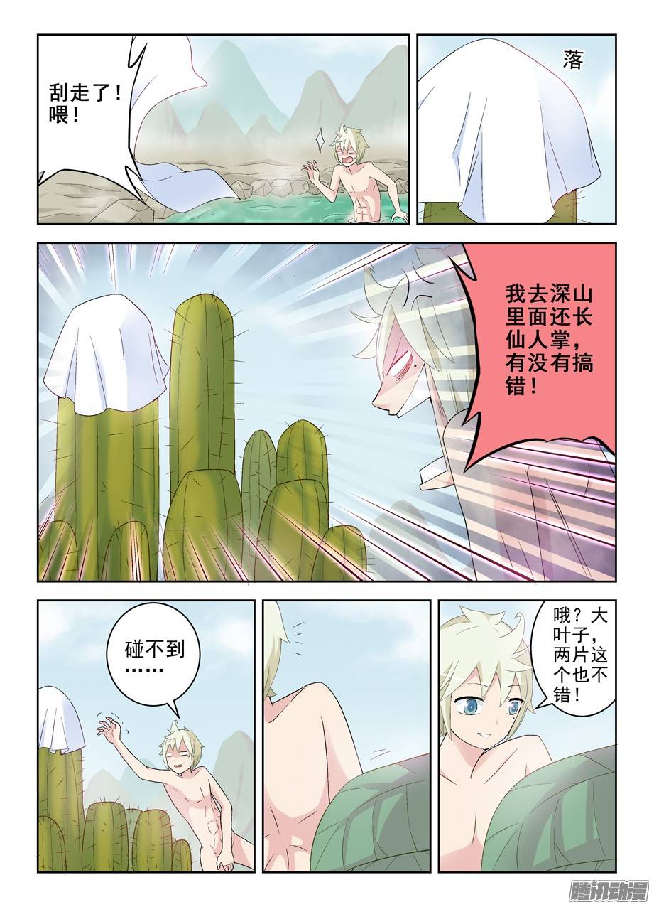 王牌御史174,鸳鸯戏水？