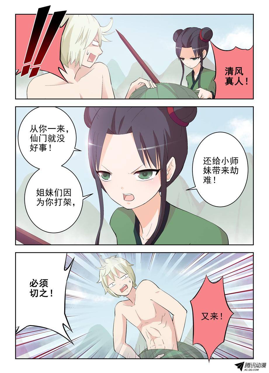 王牌御史174,鸳鸯戏水？