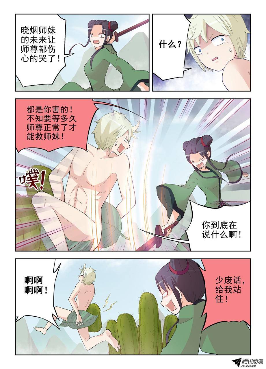 王牌御史174,鸳鸯戏水？