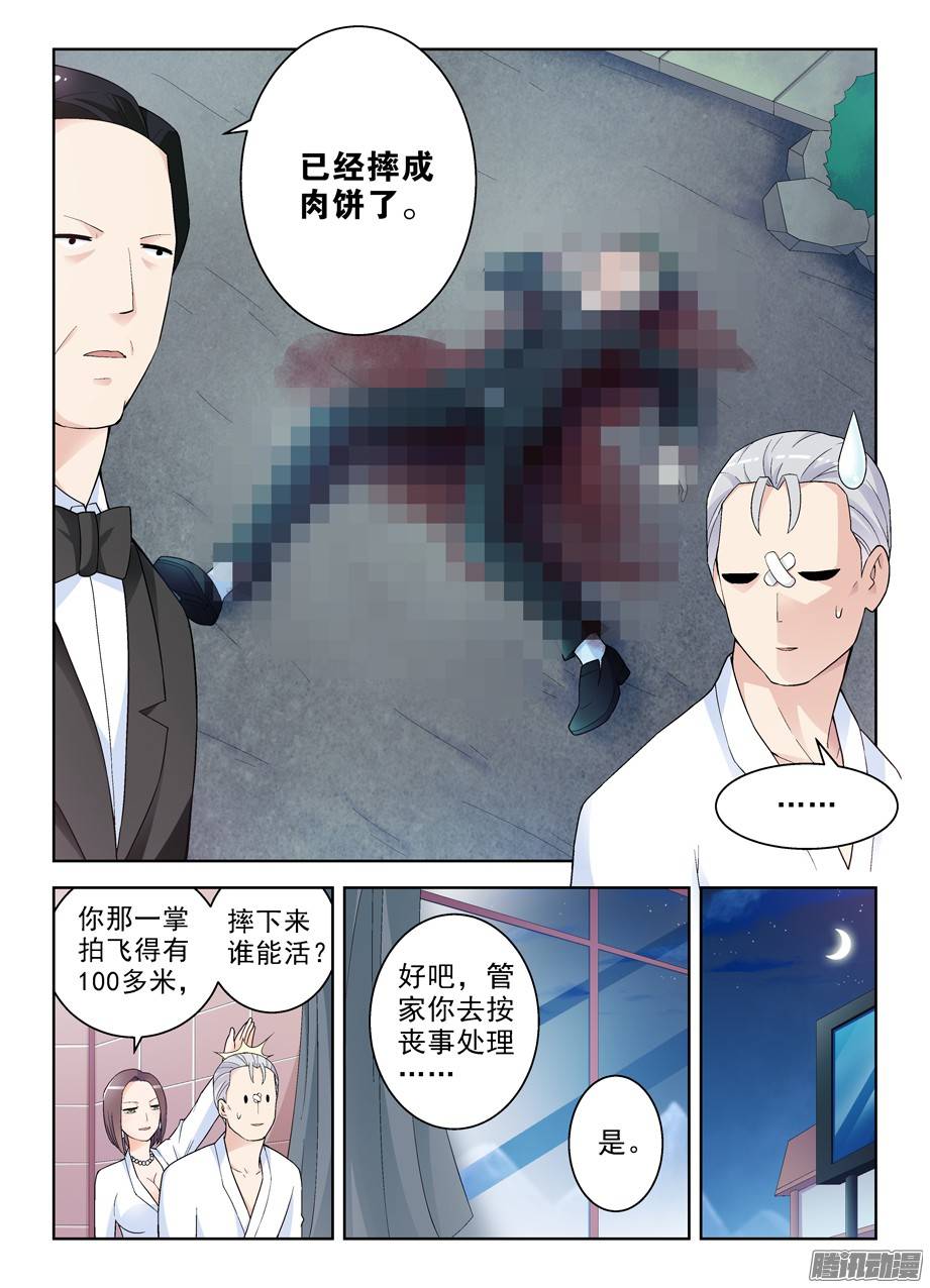 王牌御史232,异度，那个空间