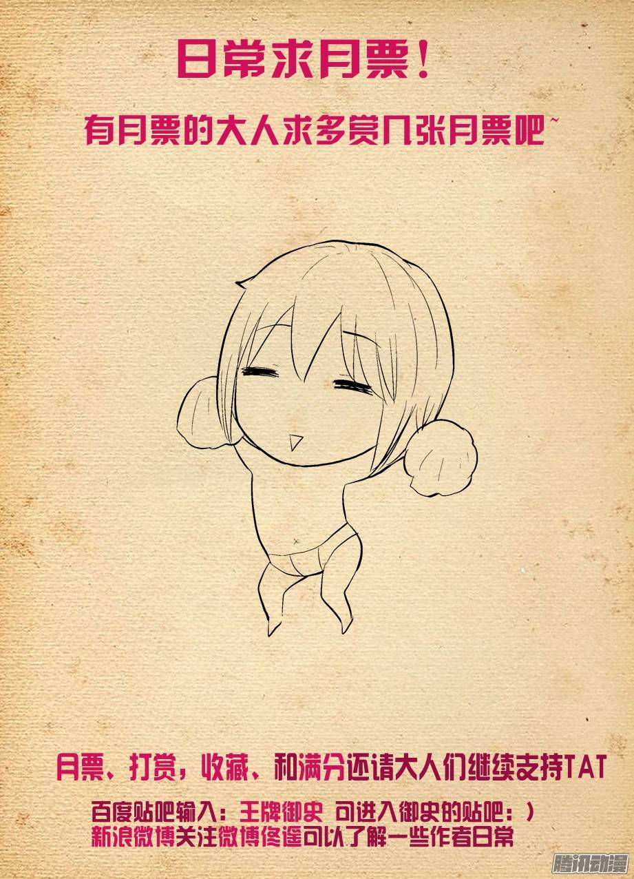 王牌御史232,异度，那个空间