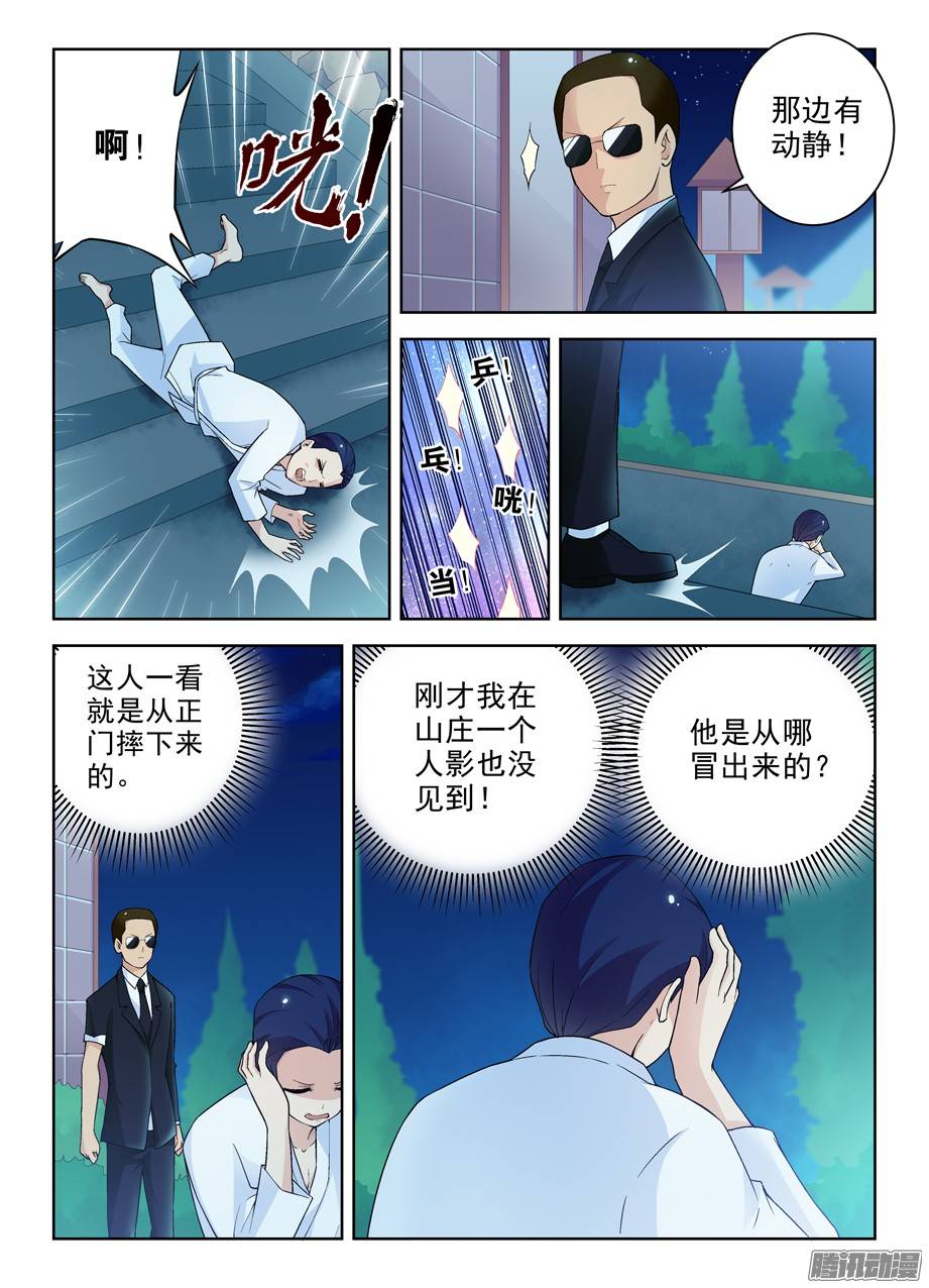 王牌御史232,异度，那个空间