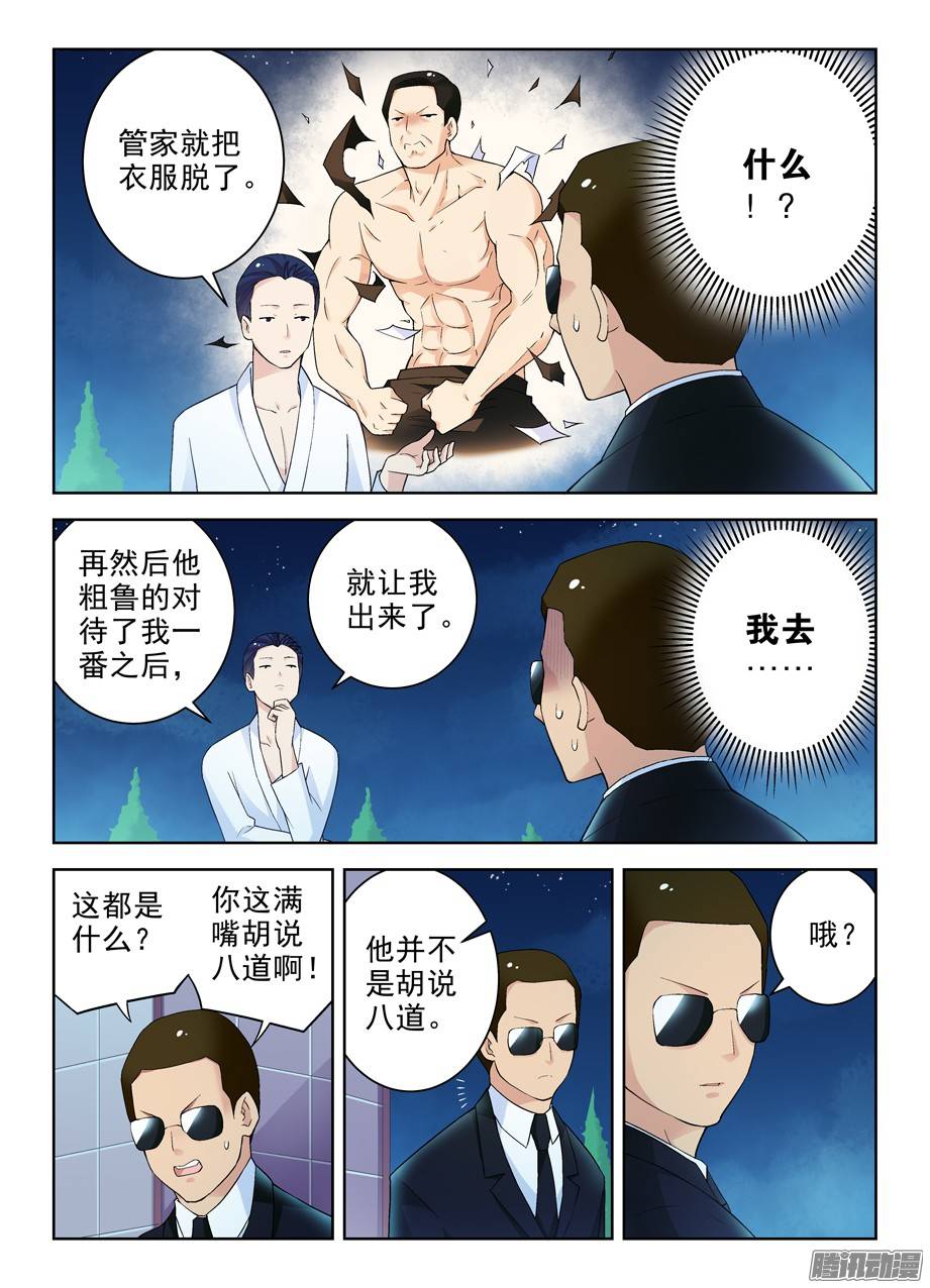 王牌御史232,异度，那个空间