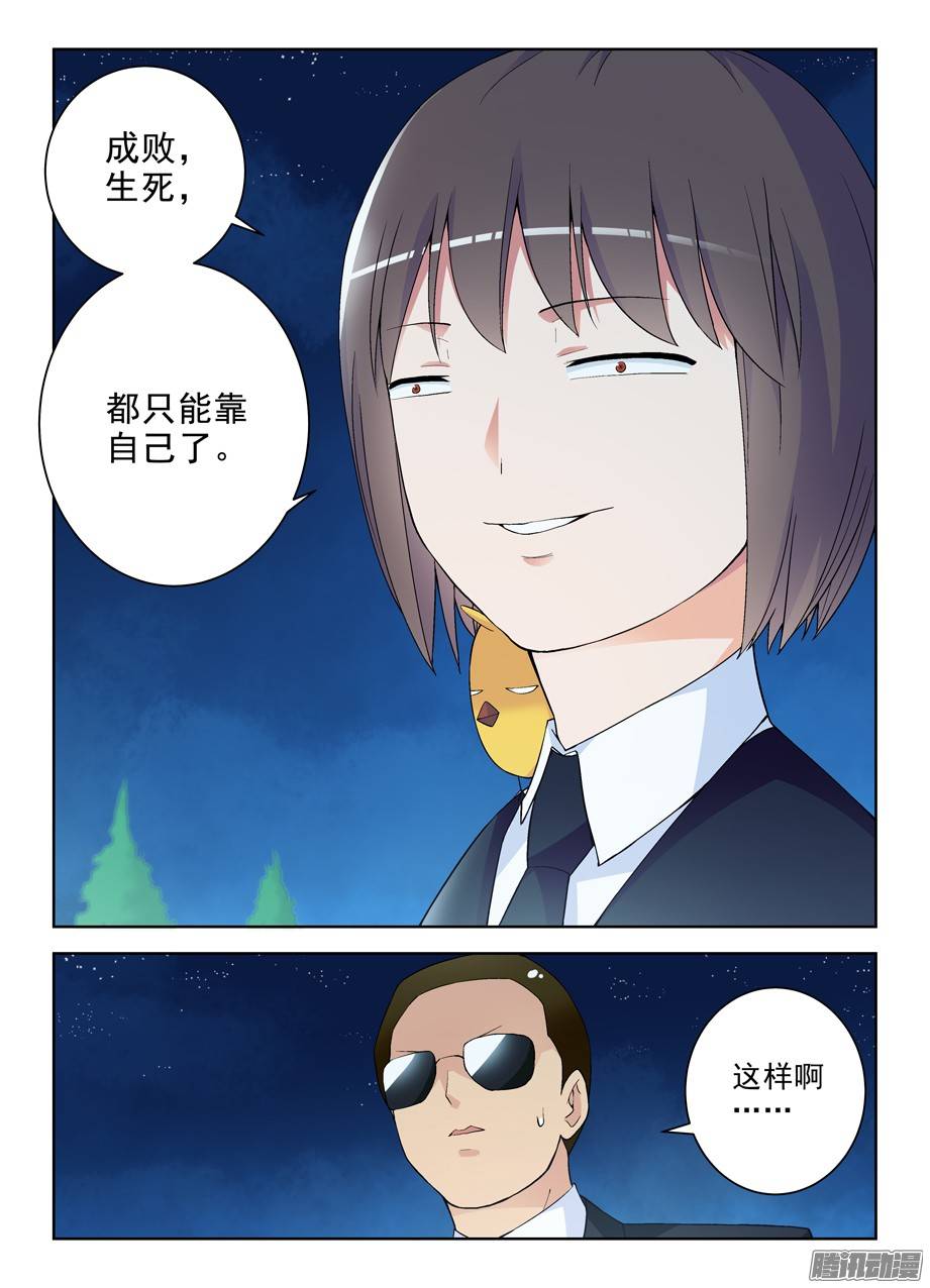 王牌御史232,异度，那个空间