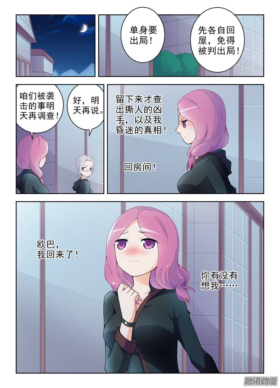 王牌御史232,异度，那个空间