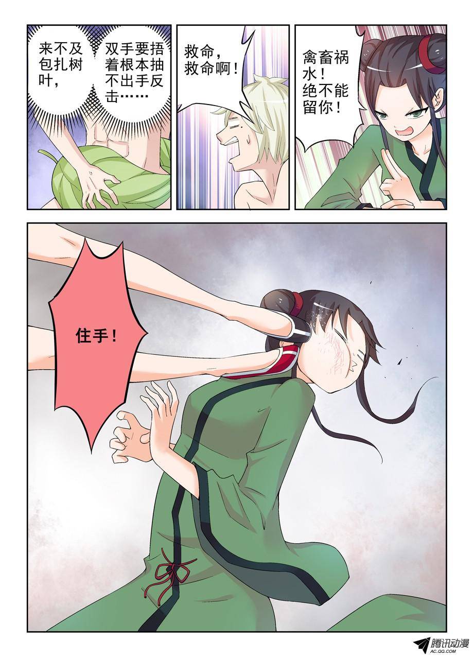 王牌御史175,再见，真君