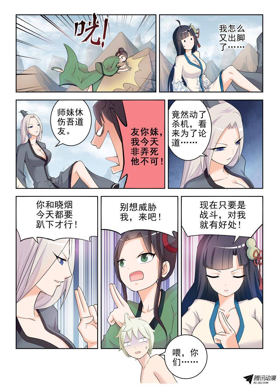 王牌御史175,再见，真君