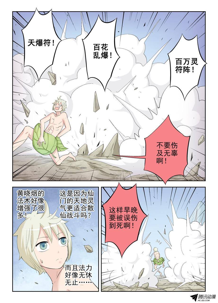 王牌御史175,再见，真君