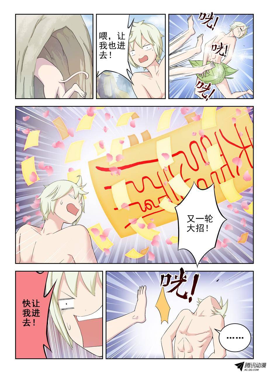 王牌御史175,再见，真君