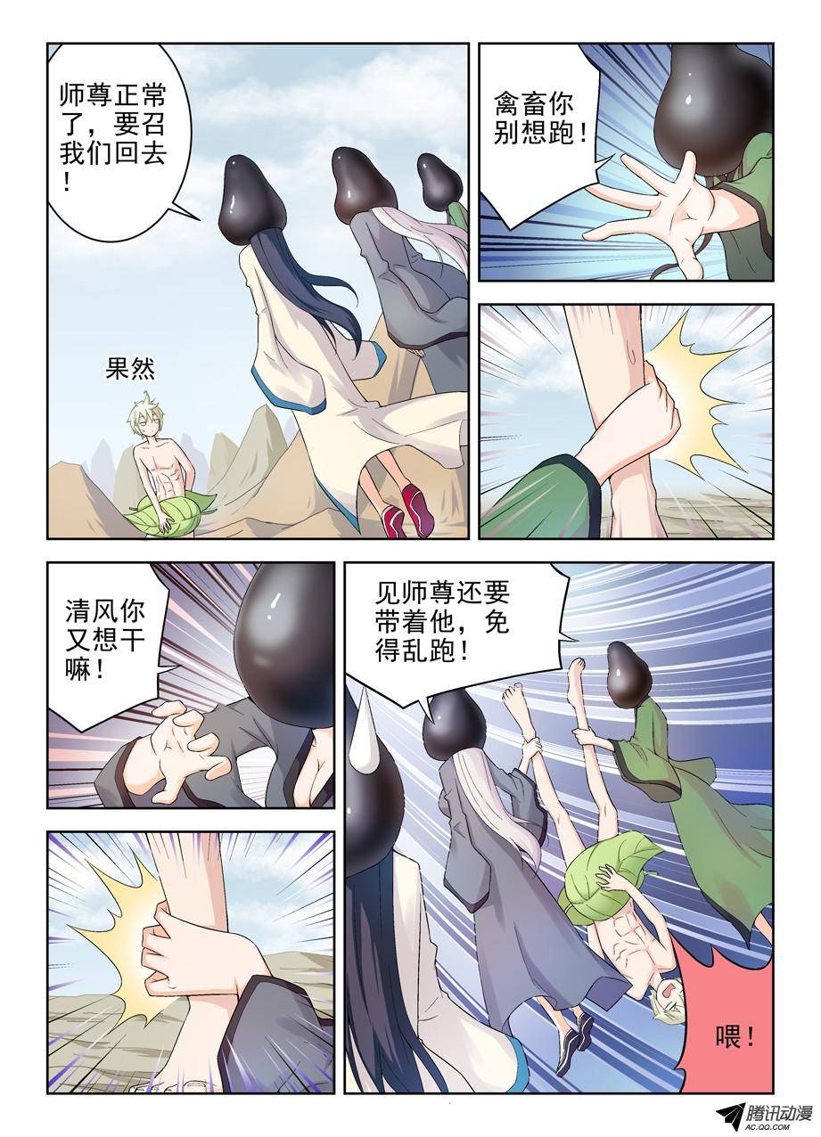 王牌御史175,再见，真君