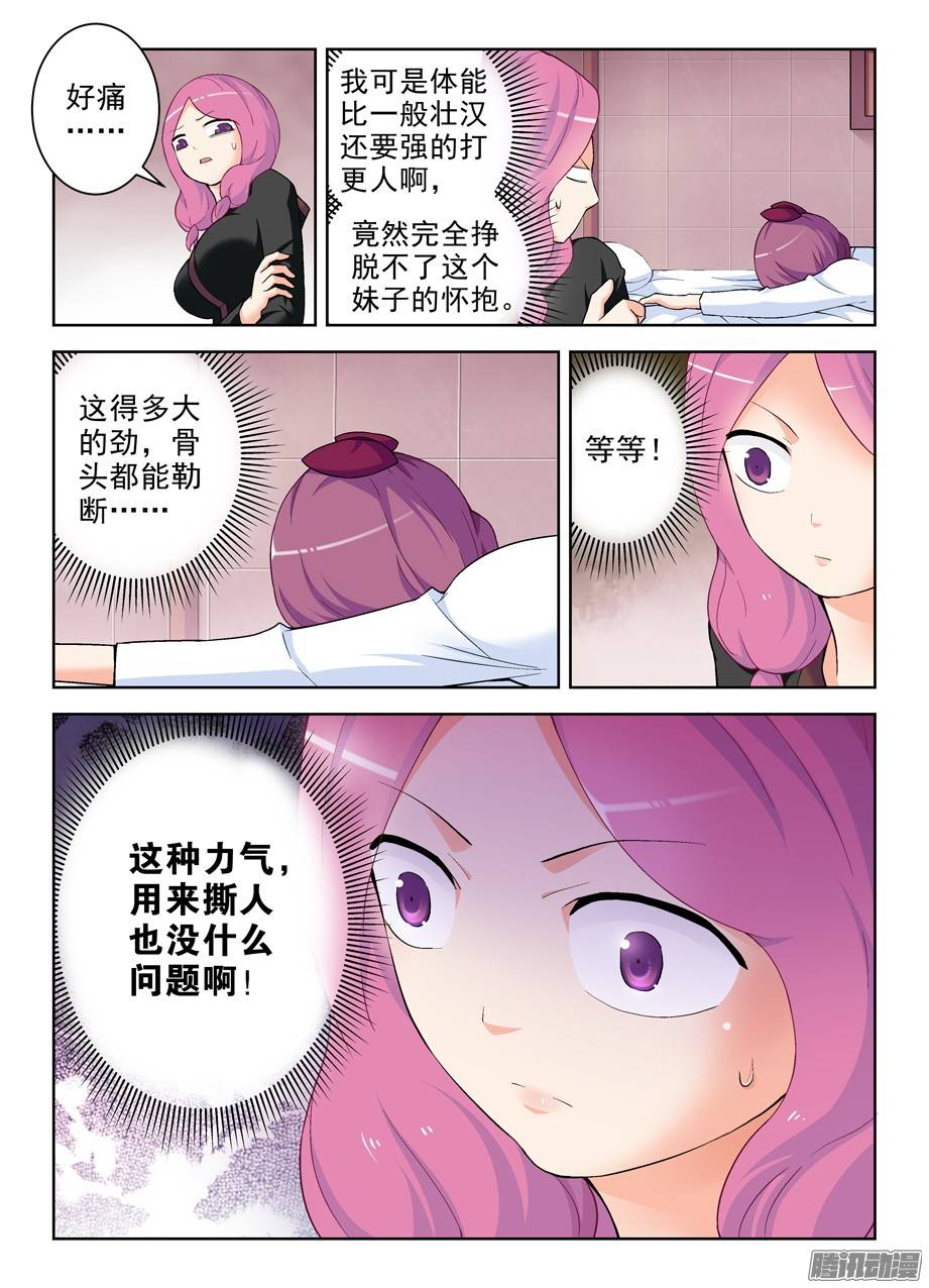 王牌御史233,凶手是谁？