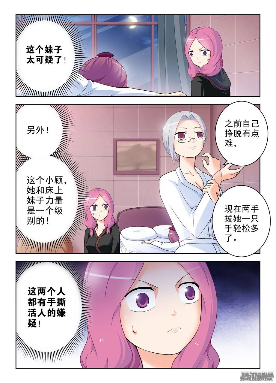 王牌御史233,凶手是谁？