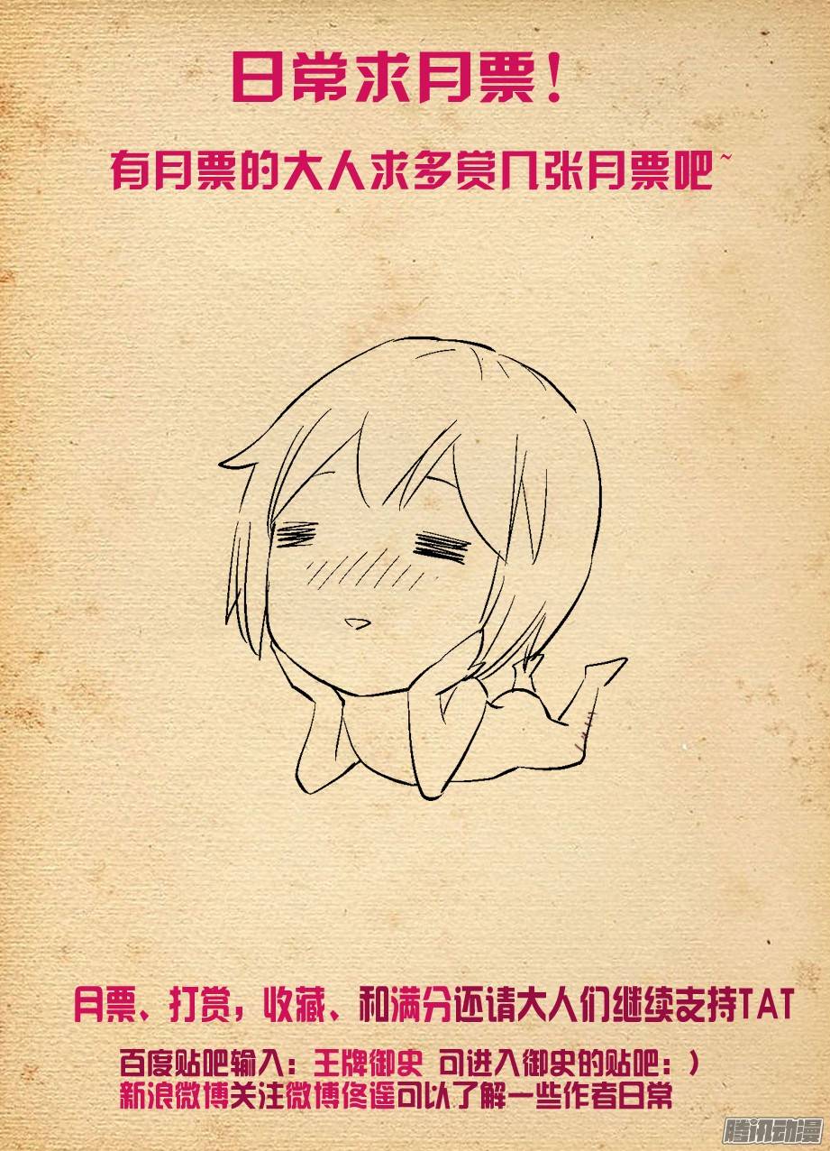 王牌御史233,凶手是谁？