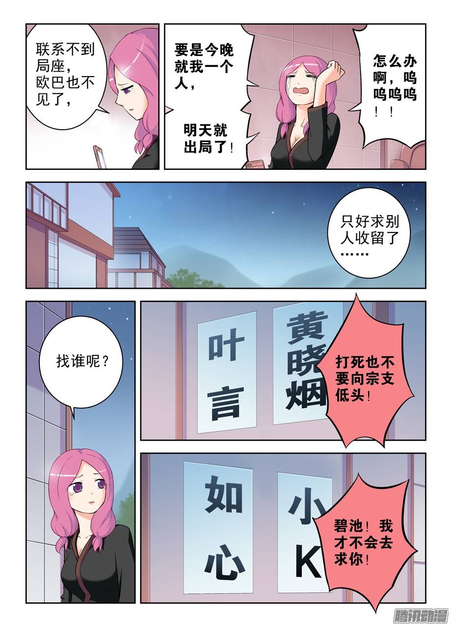 王牌御史233,凶手是谁？
