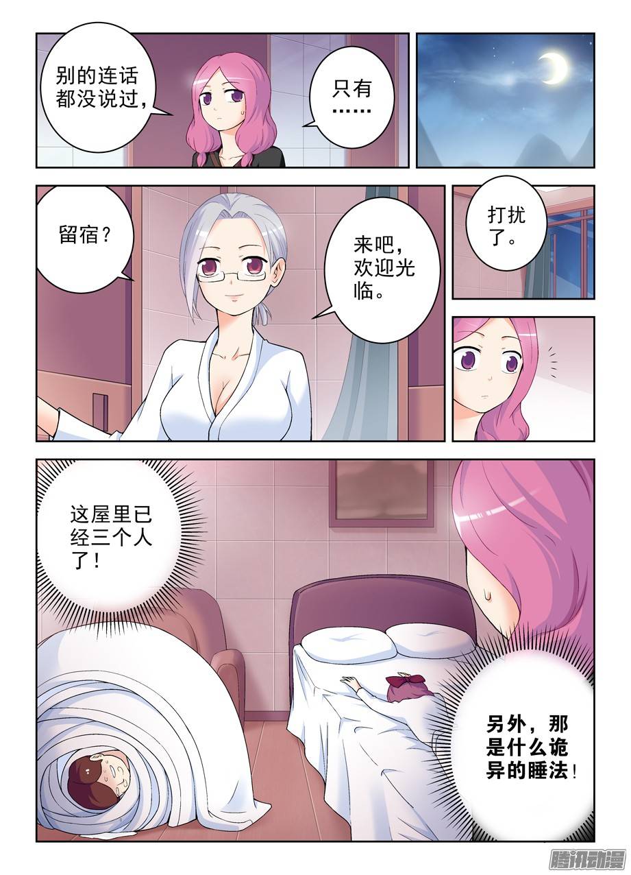 王牌御史233,凶手是谁？