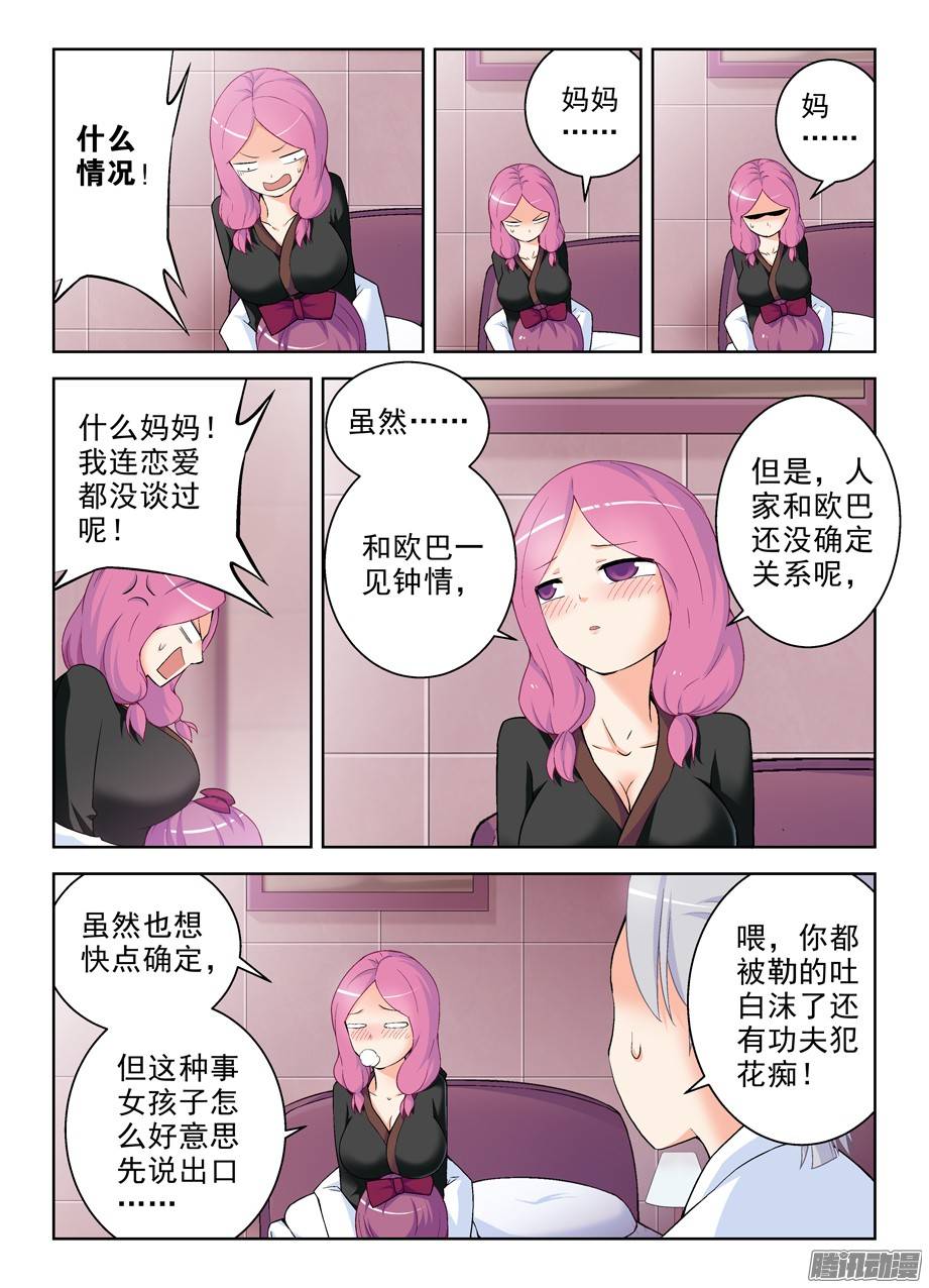 王牌御史233,凶手是谁？