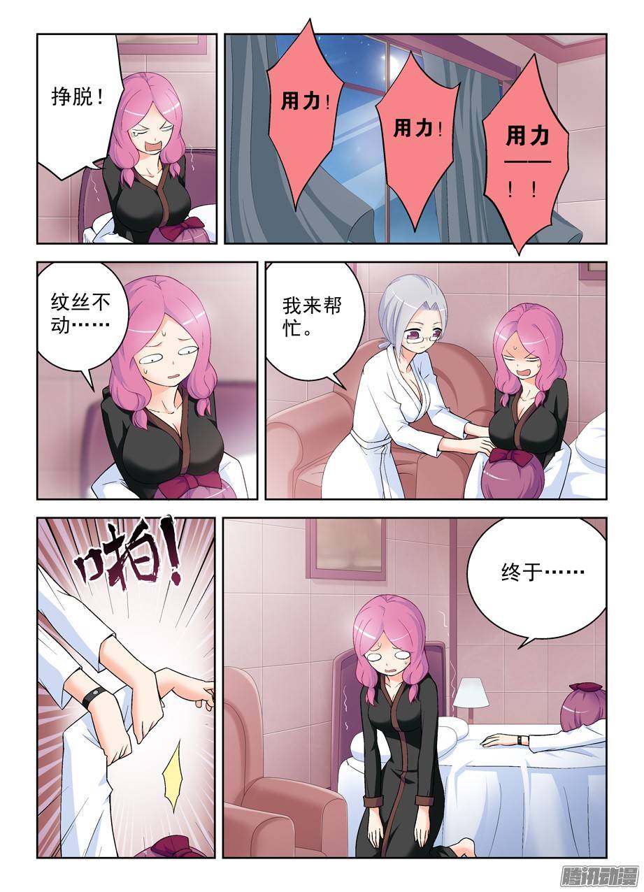 王牌御史233,凶手是谁？