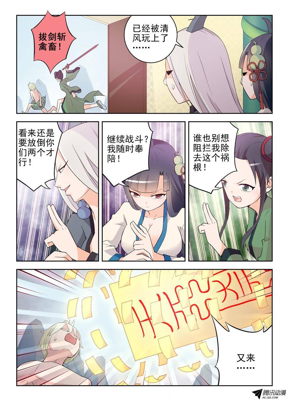 王牌御史176,独占仙门的男人