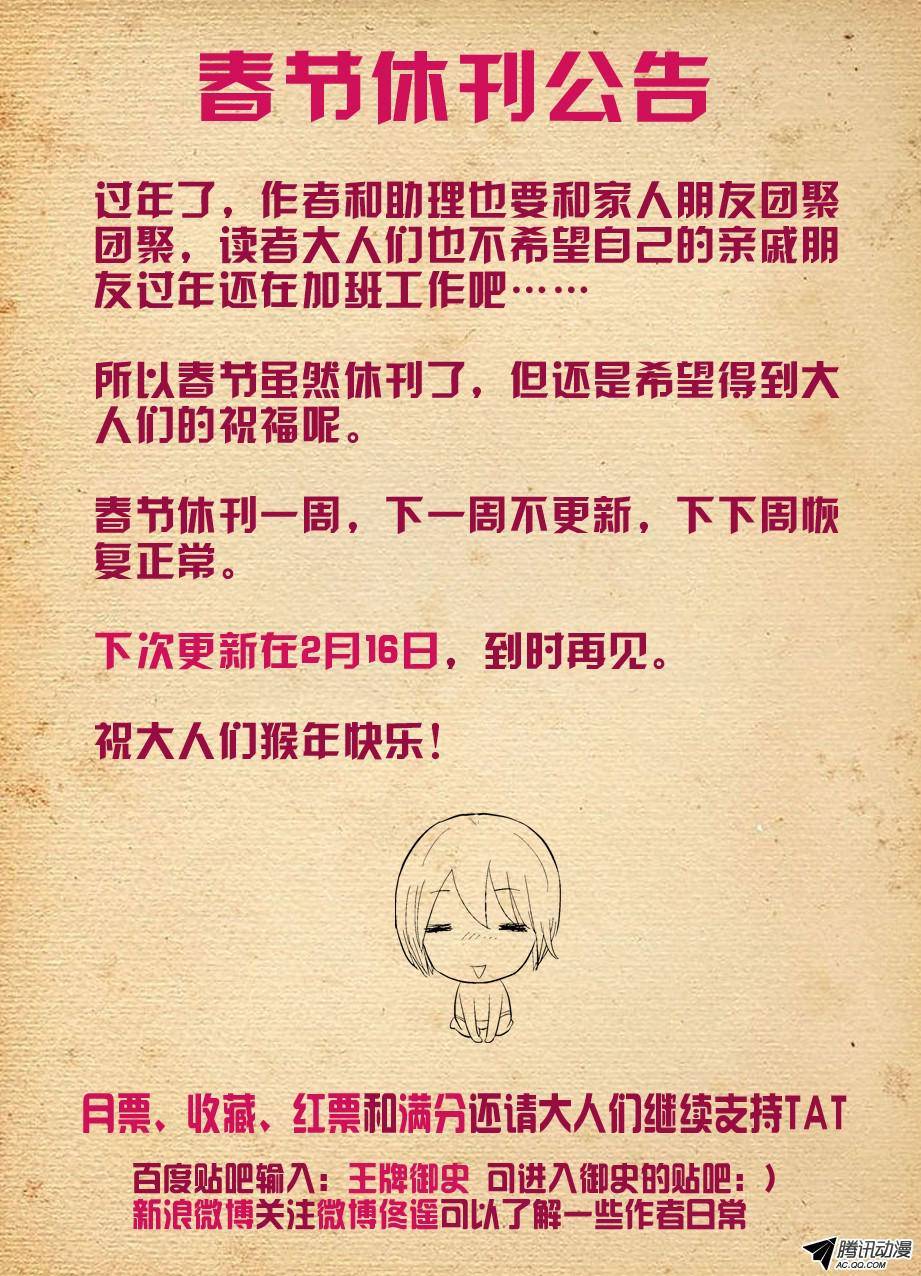 王牌御史176,独占仙门的男人