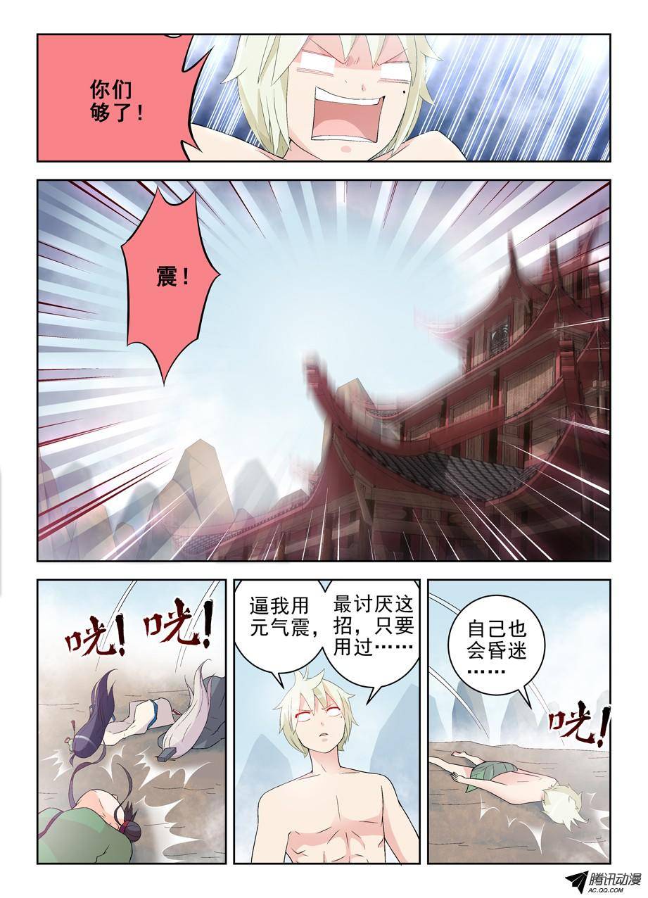 王牌御史176,独占仙门的男人