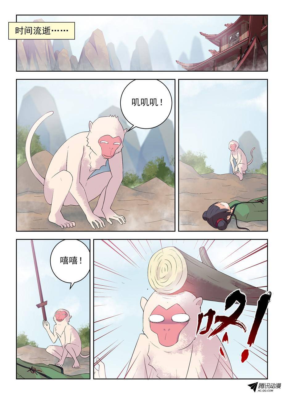 王牌御史176,独占仙门的男人