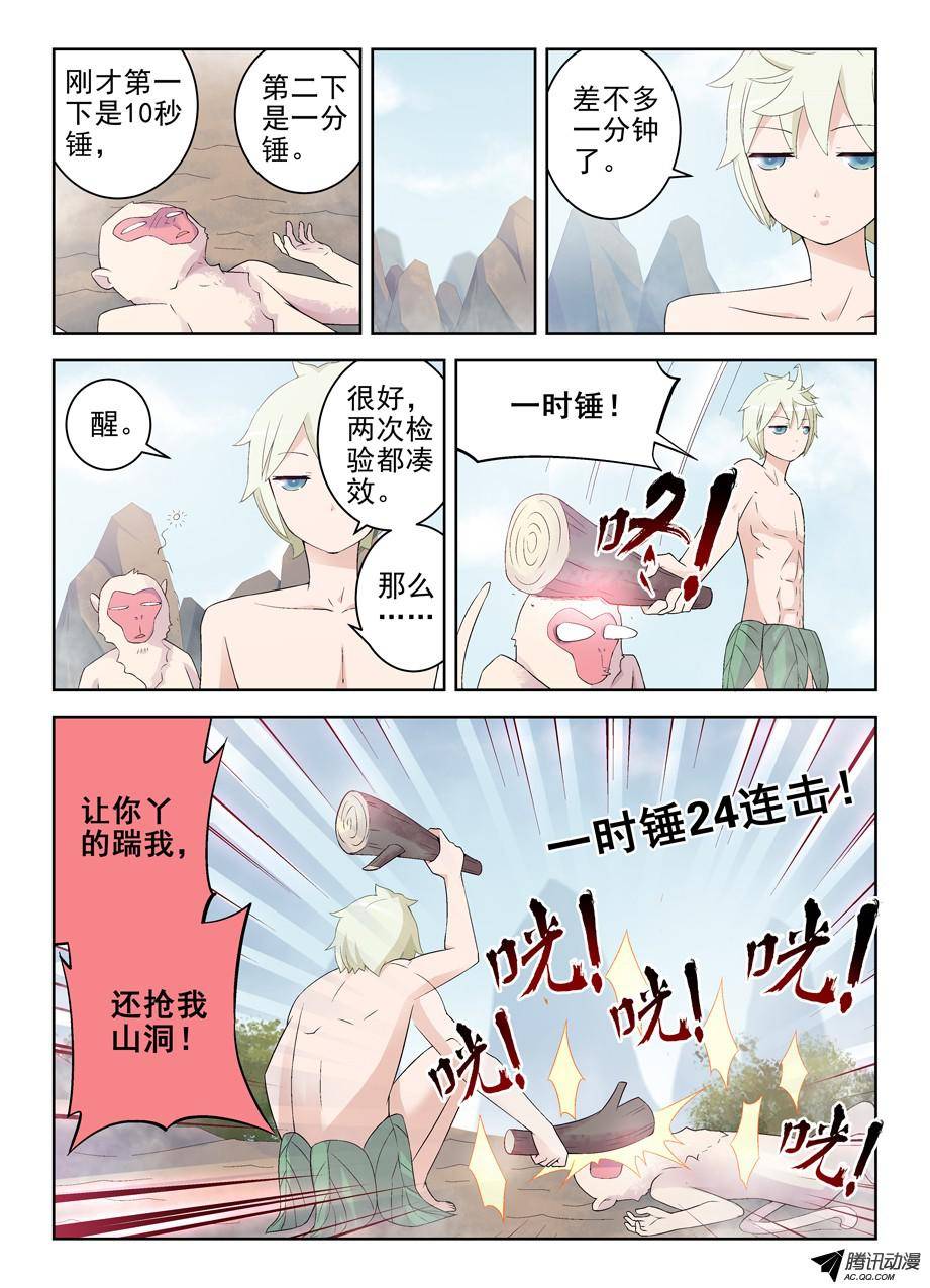 王牌御史176,独占仙门的男人