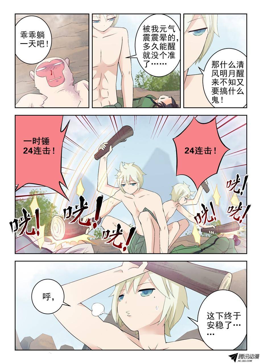 王牌御史176,独占仙门的男人