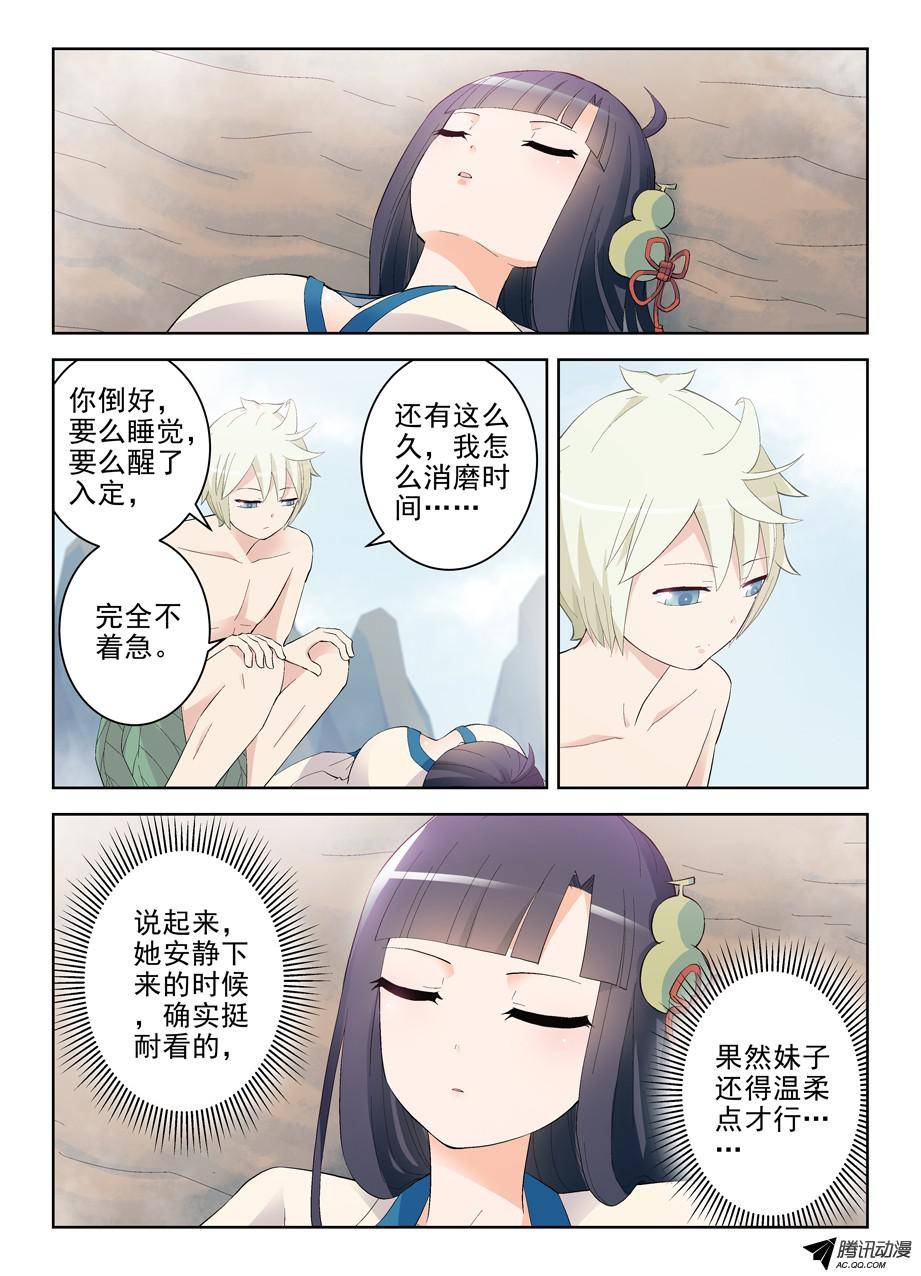 王牌御史176,独占仙门的男人