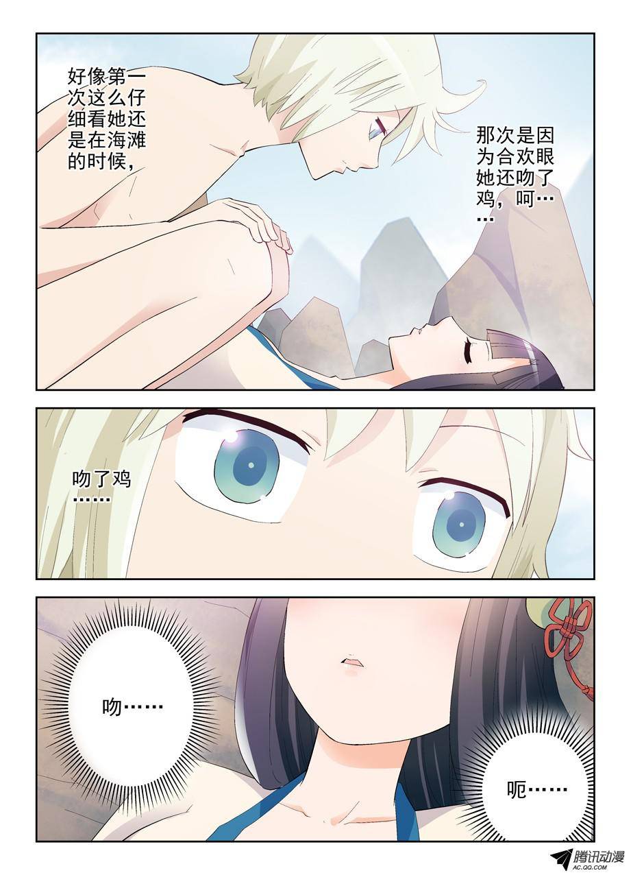 王牌御史176,独占仙门的男人