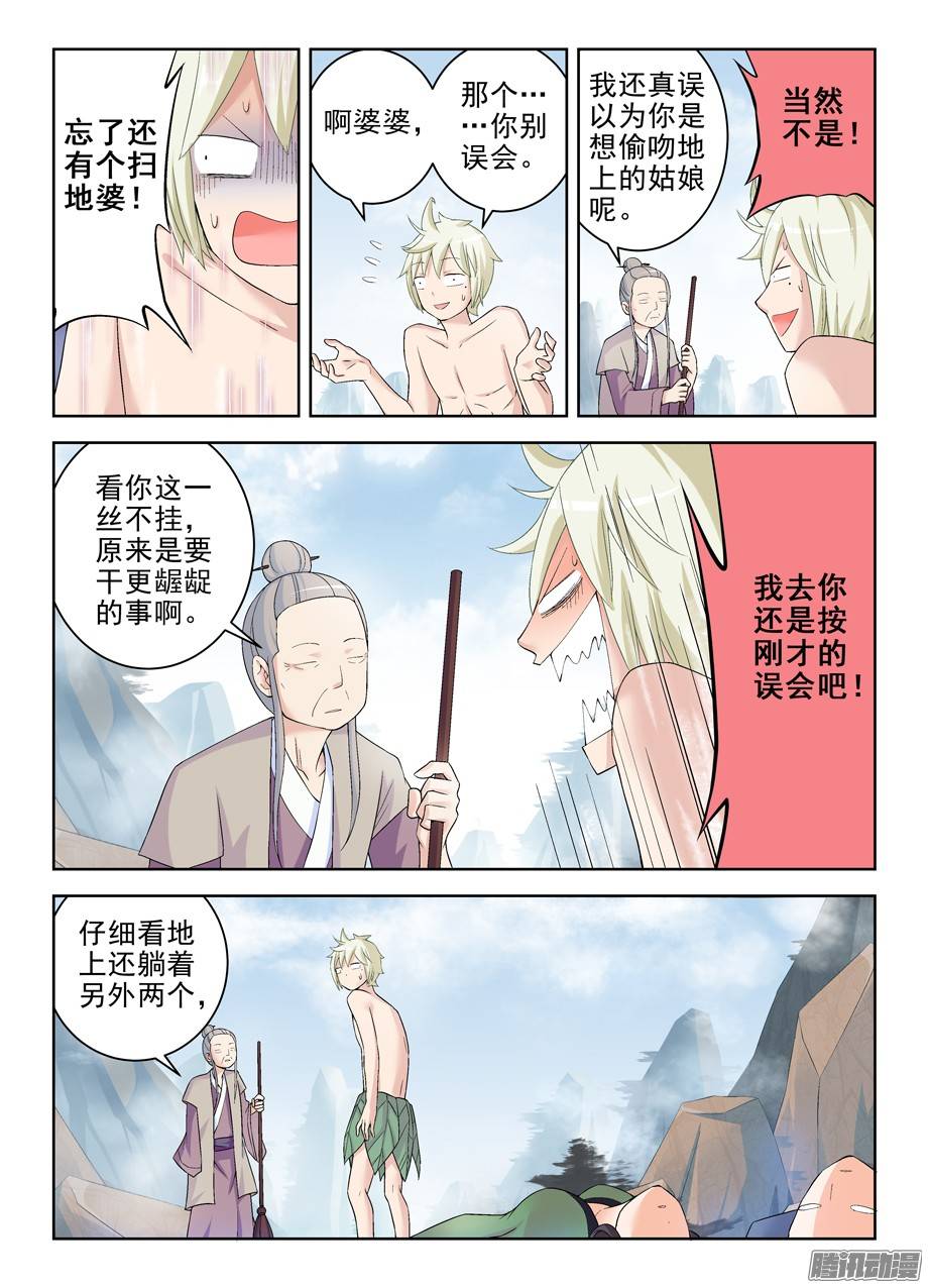 王牌御史177,仙门果然没有凡人