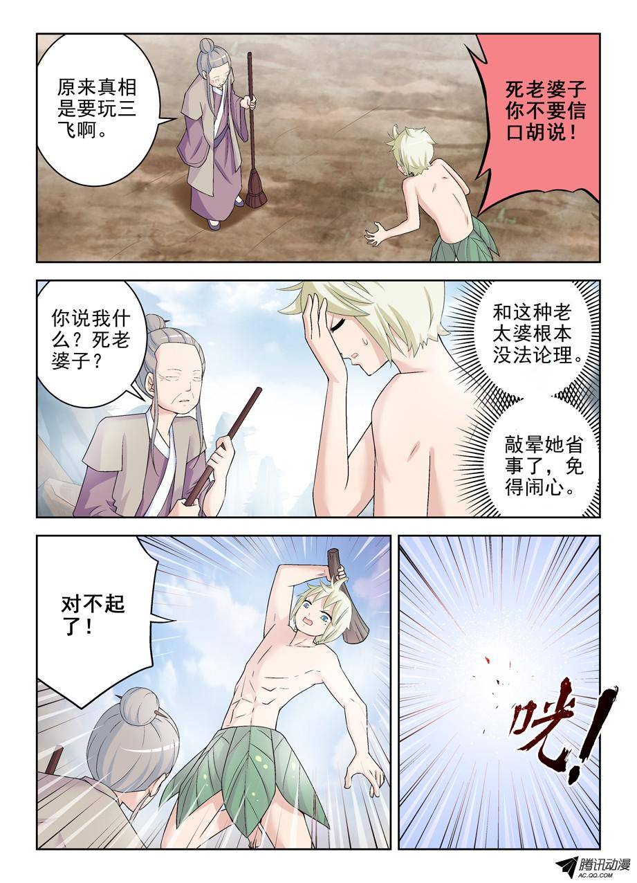 王牌御史177,仙门果然没有凡人