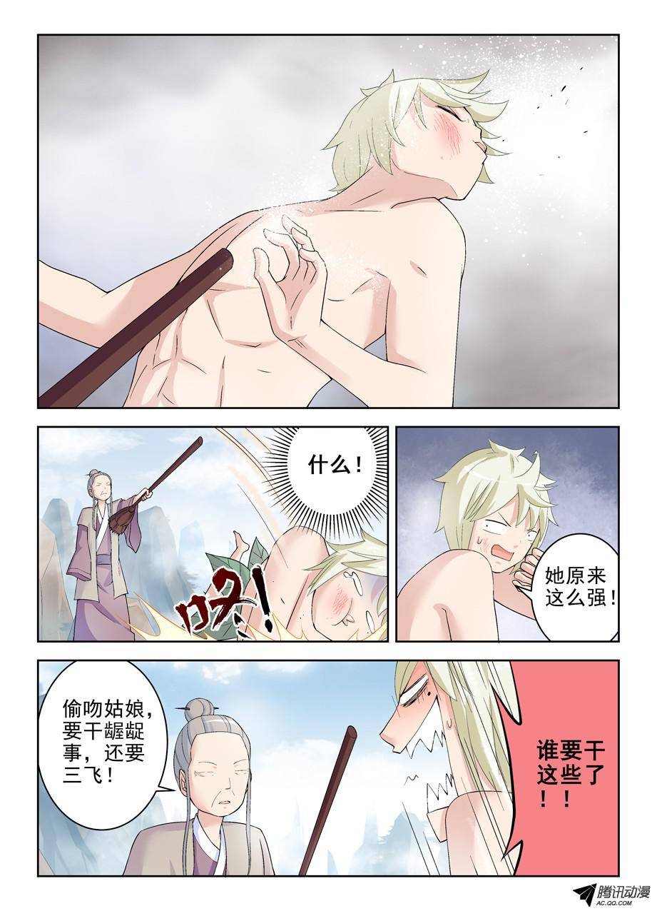 王牌御史177,仙门果然没有凡人
