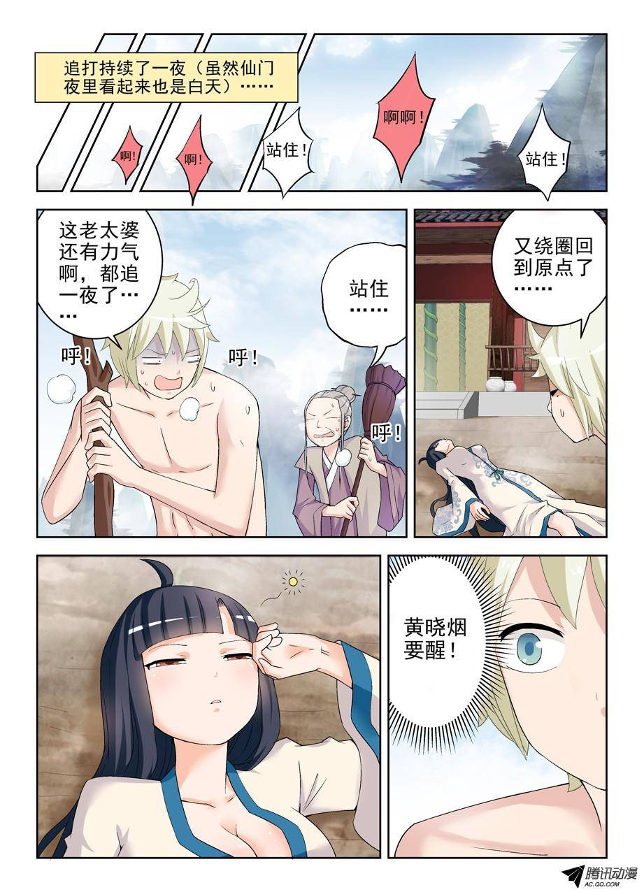王牌御史177,仙门果然没有凡人