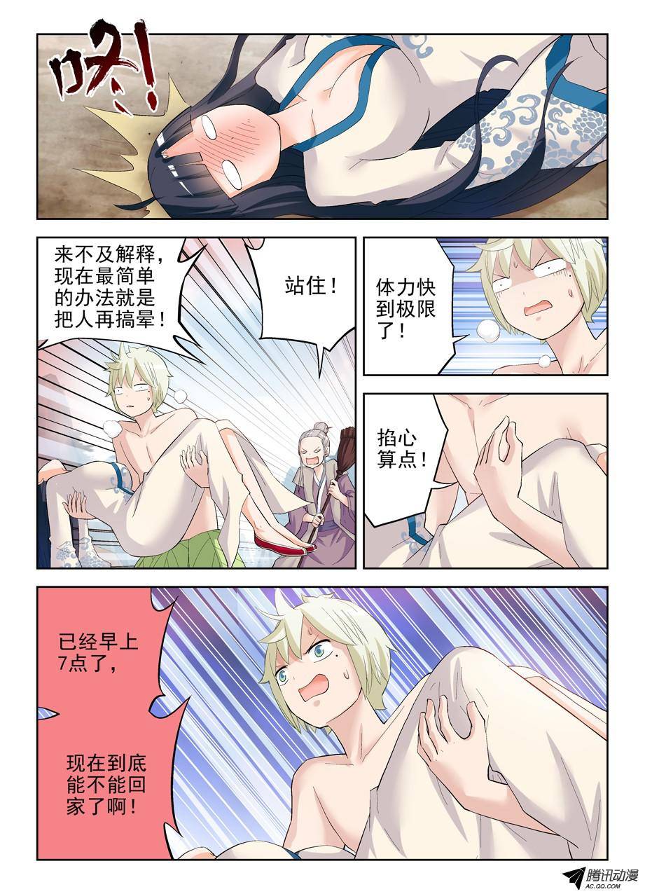 王牌御史177,仙门果然没有凡人