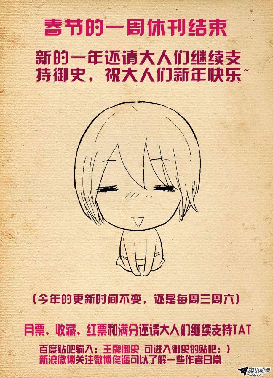 王牌御史177,仙门果然没有凡人