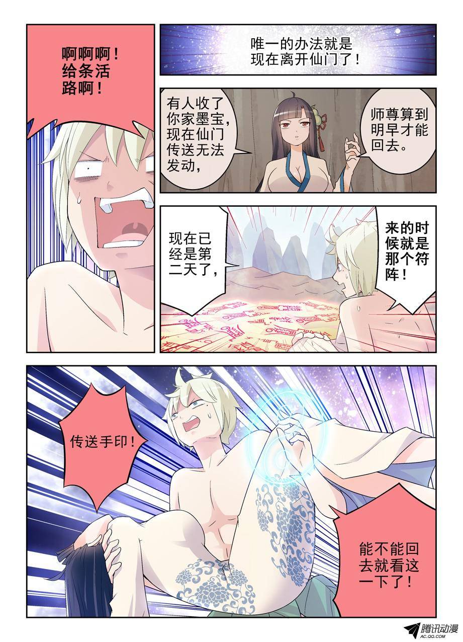 王牌御史178,果然是要出事了