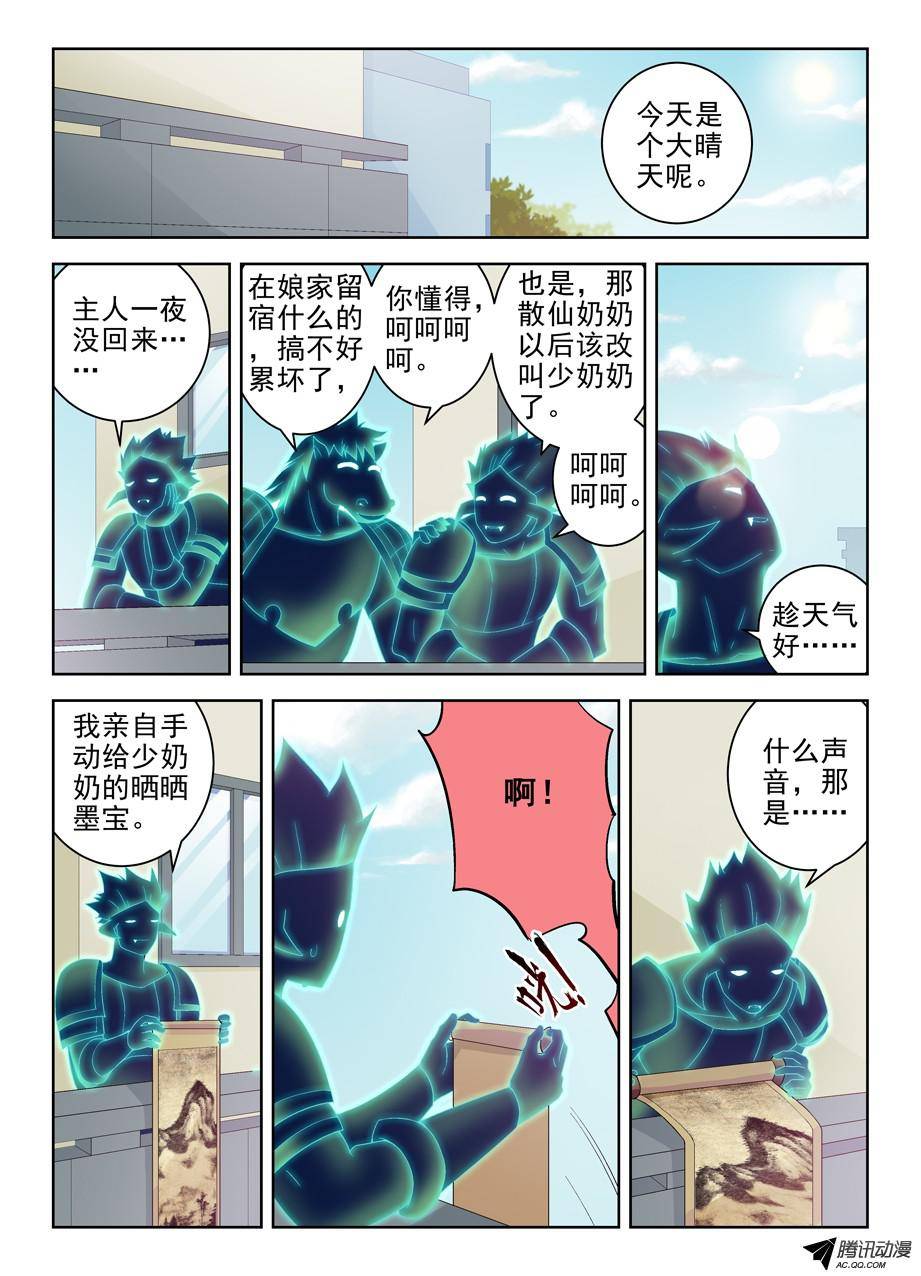 王牌御史178,果然是要出事了