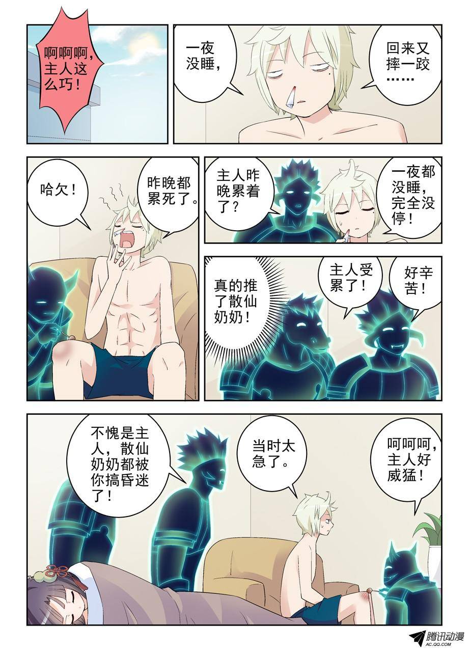 王牌御史178,果然是要出事了