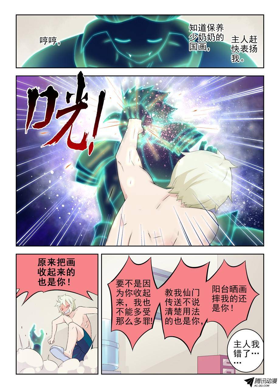 王牌御史178,果然是要出事了