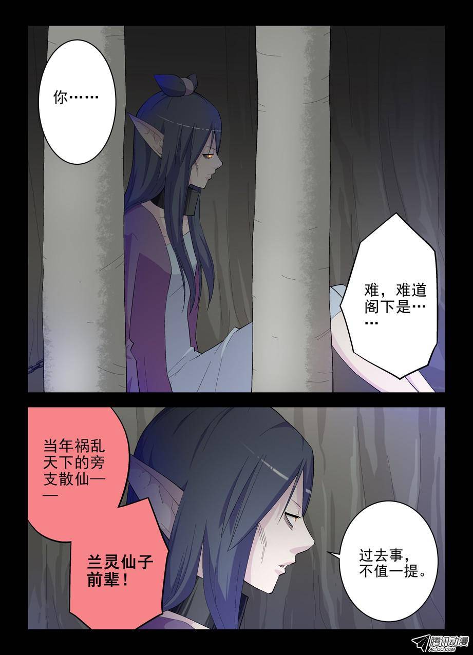 王牌御史179，救仙行动
