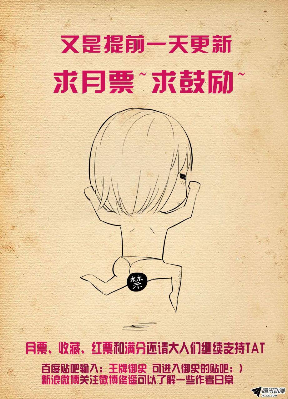 王牌御史179，救仙行动
