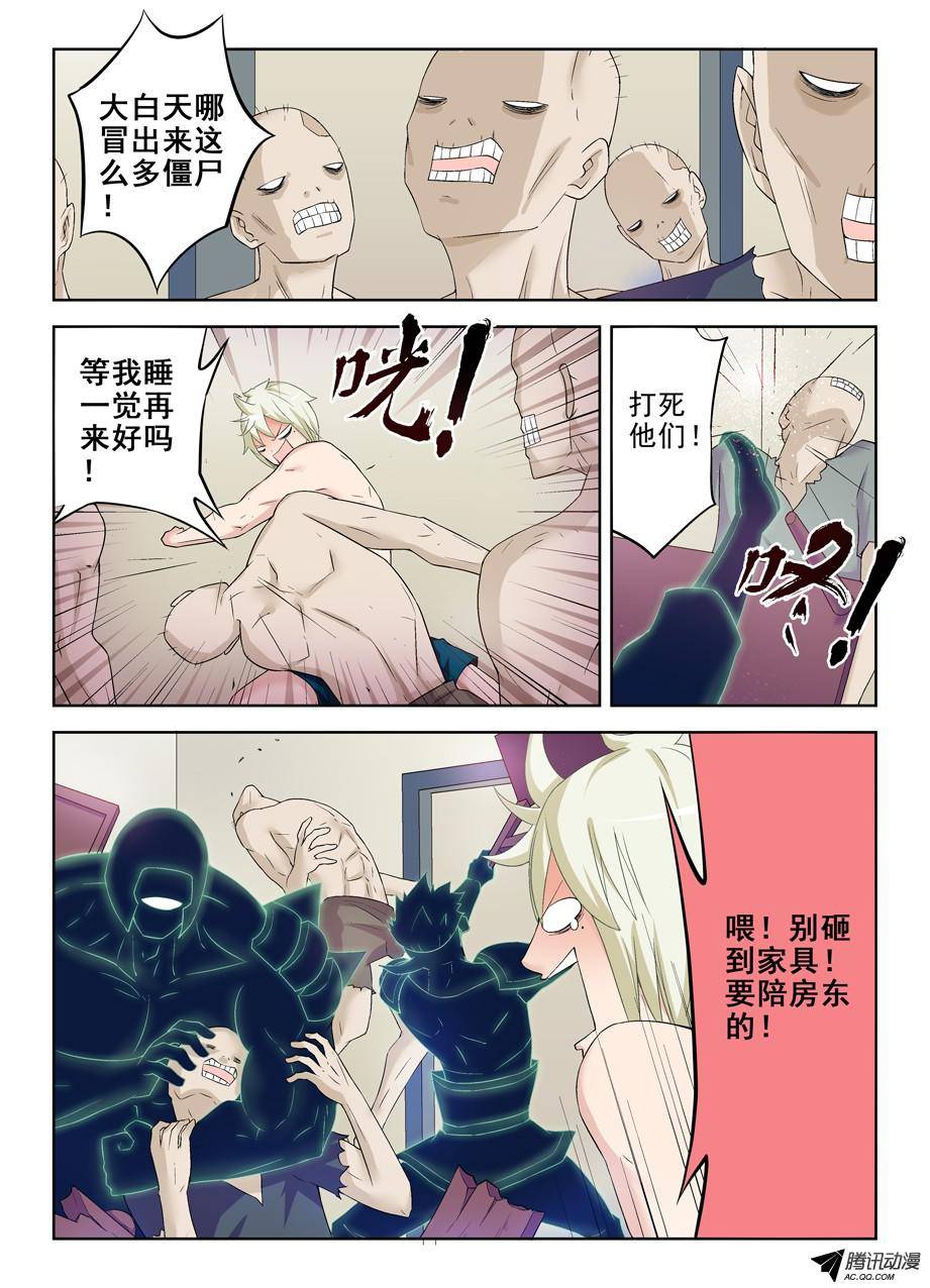 王牌御史179，救仙行动