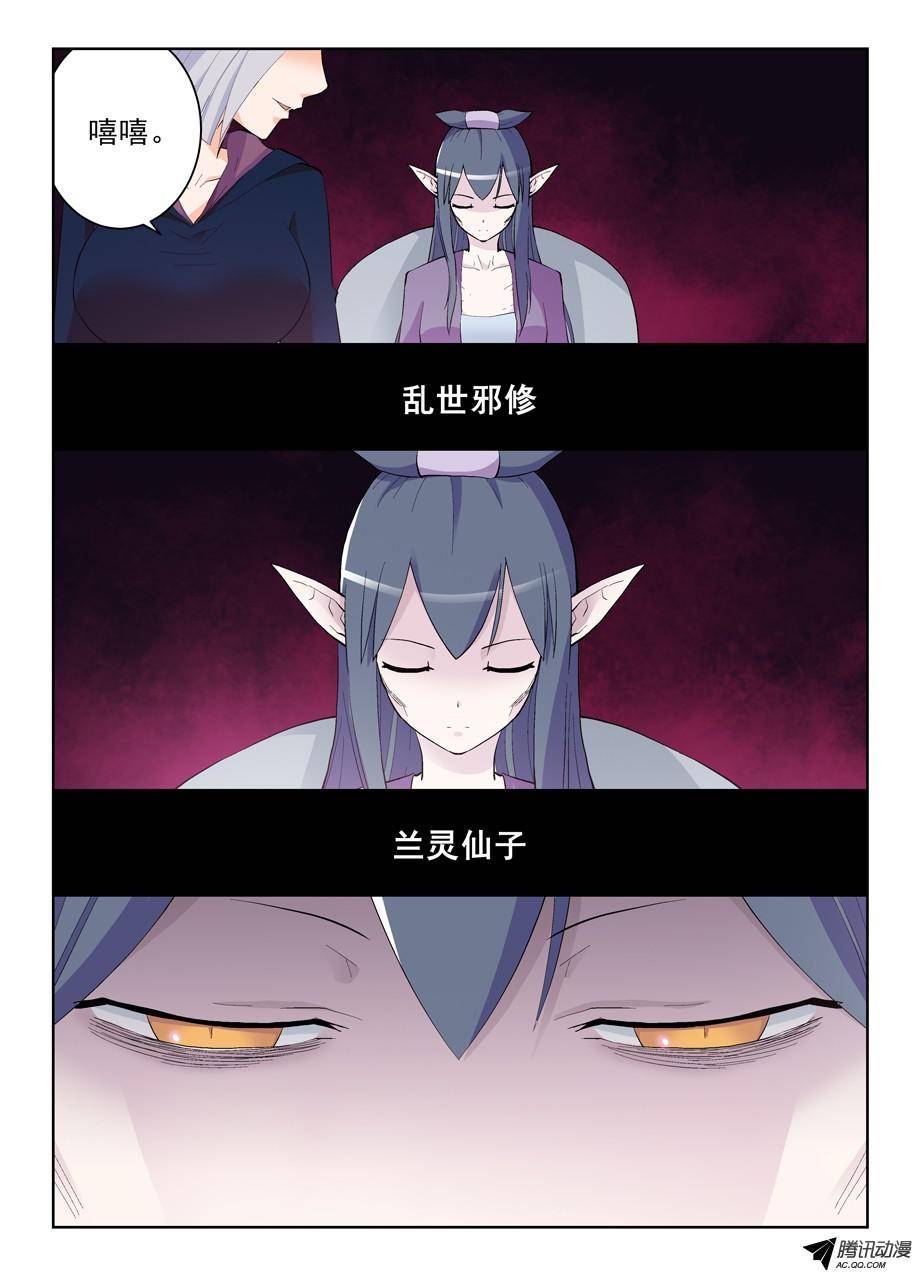 王牌御史180,雷与血之歌