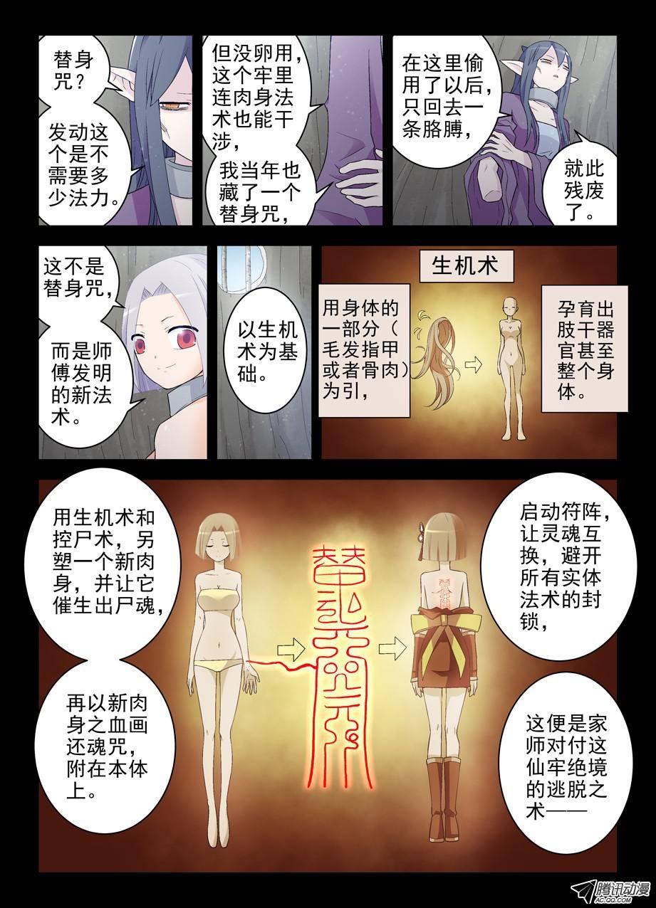 王牌御史180,雷与血之歌