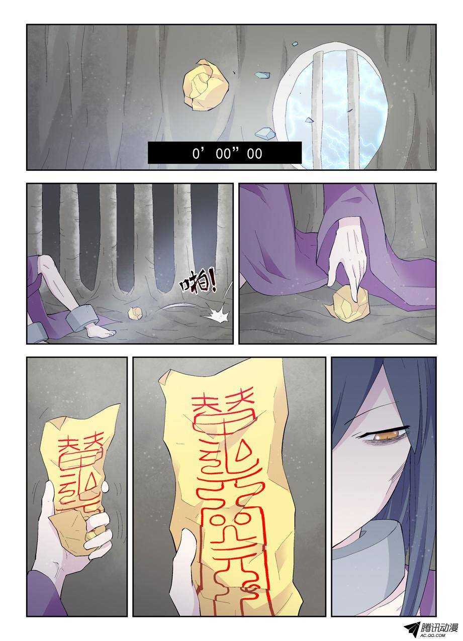 王牌御史180,雷与血之歌