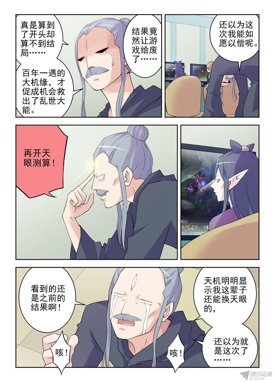 王牌御史182,送你一颗棒棒糖