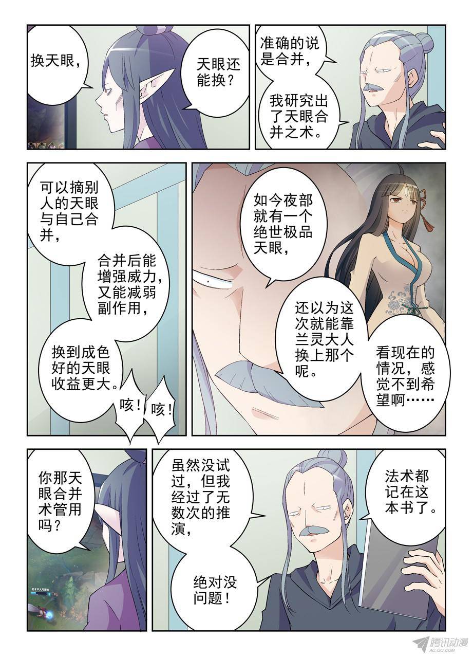 王牌御史182,送你一颗棒棒糖
