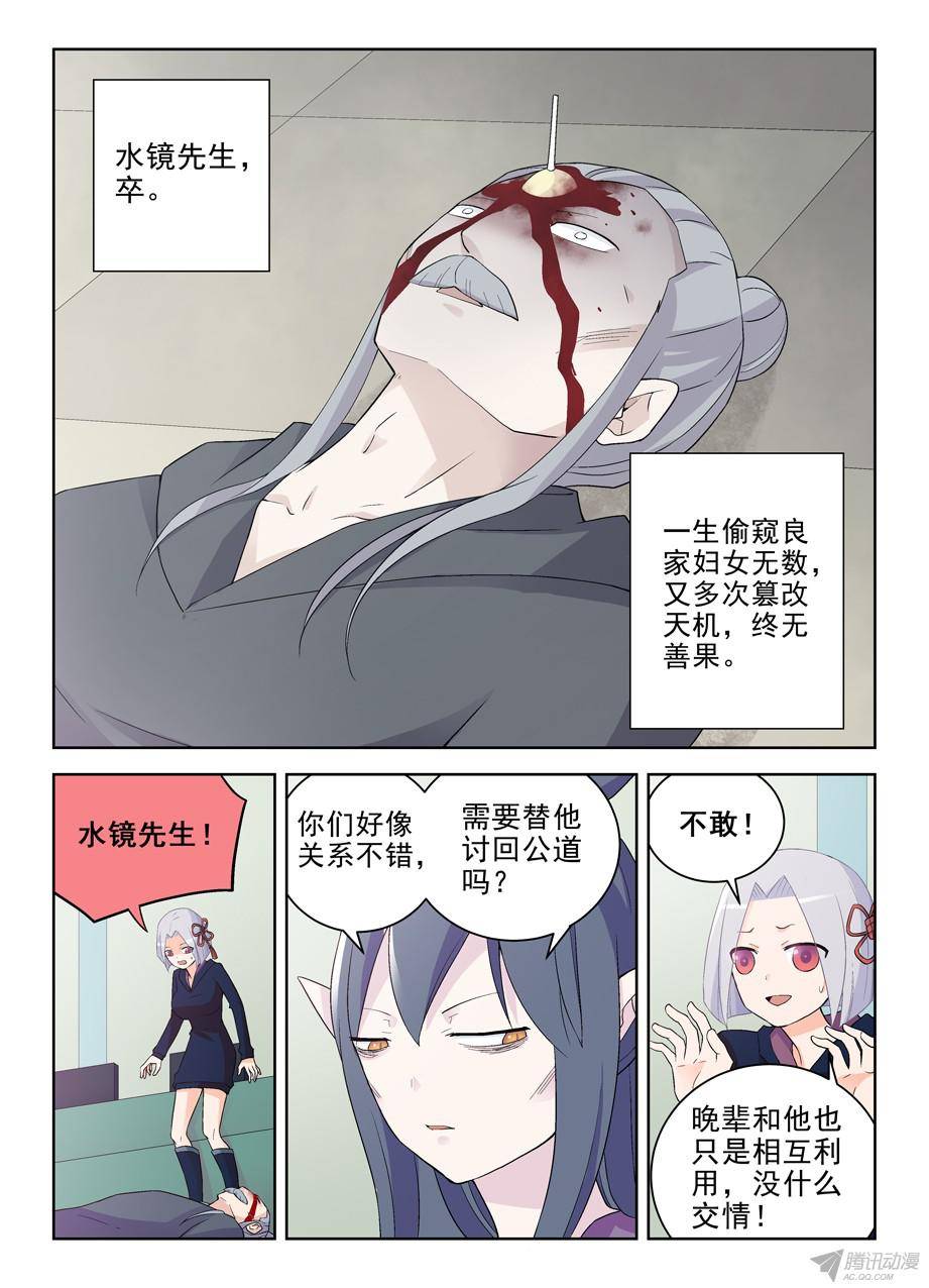 王牌御史182,送你一颗棒棒糖