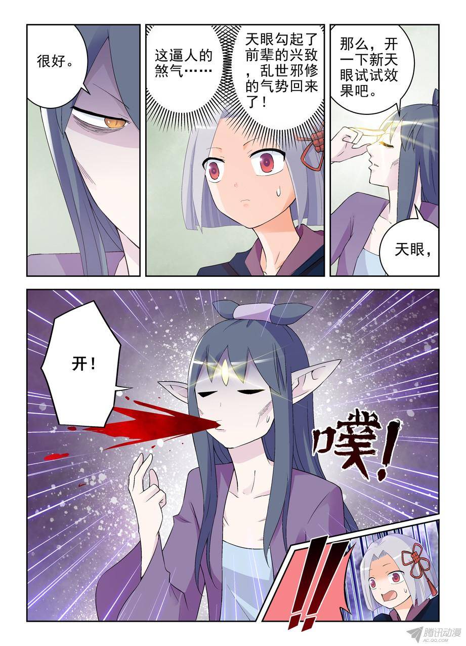王牌御史182,送你一颗棒棒糖